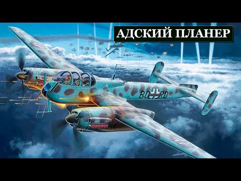 Видео: Невероятный Прорыв Люфтваффе, Который Обернулся Полным Провалом: История Arado Ar 240