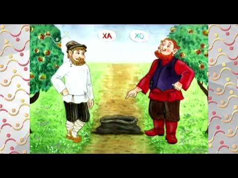 Видео: Доброе слово. Ах и Ох