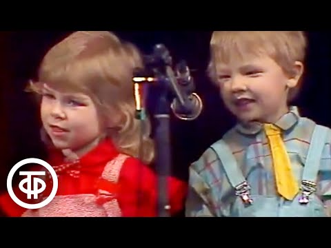 Видео: Детский ансамбль "Кукушечка" - "Золотая свадьба" (Бабушка рядышком с дедушкой) (1988)