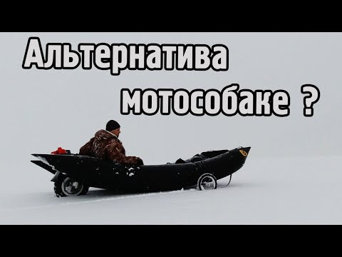 Видео: Альтернатива мотособаке?  Мотосани "Катана" на Финском заливе.