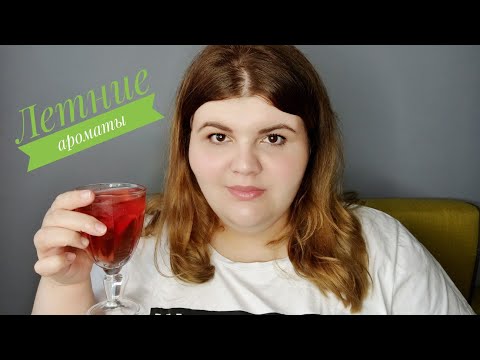 Видео: Летние ароматы: жареное солнце больших городов