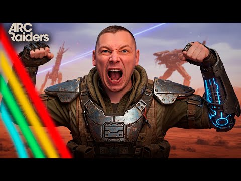 Видео: Насколько хорош ARC Raiders в 2025 году?