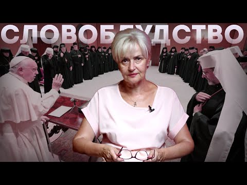 Видео: ✝️ПАПАсеріял. Як перемагати ЗЛО добром | Ірина Фаріон