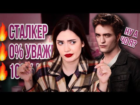 Видео: СУМЕРКИ СЛОМАЛИ ТЕБЕ ЖИЗНЬ (ВСЕ ПРОБЛЕМЫ ФИЛЬМА)