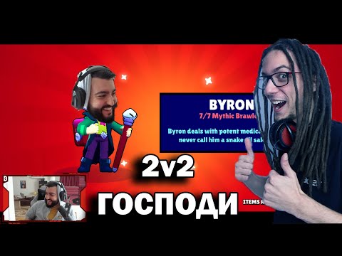 Видео: С ГОТИКА СМЕ НАЙ-ДОБРИТЕ! ПАДНА МИ СЕ НОВ ГЕРОЙ!