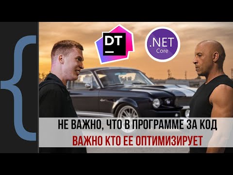 Видео: Разгоняем хитрое тестовое задание на Senior .NET Developer с помощью dotTrace и пары трюков