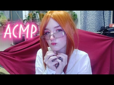 Видео: /ASMR role-play/ Дочь маминой подруги ✨💖