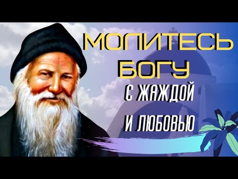 Видео: Самый совершенный образ Молитвы – МОЛЧАНИЕ - преподобный Порфирий Кавсокаливит