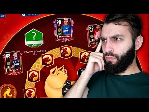 Видео: ЗАДОНАТИЛ НА ЛУННЫЙ НОВЫЙ ГОД В ФИФА МОБАЙЛ