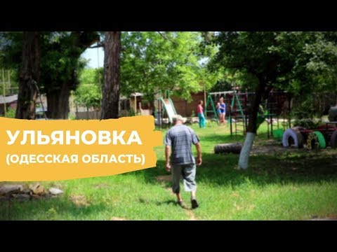 Видео: Ульяновка: затерянная среди многоэтажек