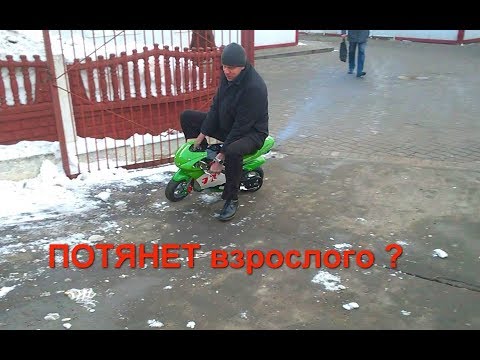 Видео: Мини байк детский на бензине PS77. Барановичи 2018. byke.