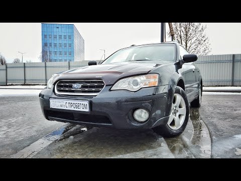 Видео: Subaru OUTBACK 3 - одна из ЛУЧШИХ Subaru. Универсальная во всех планах. Обзор #8