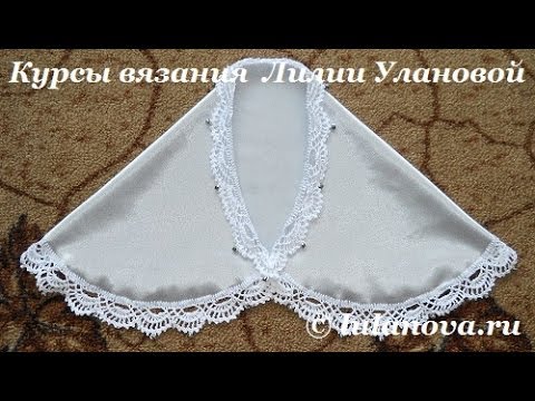 Видео: Болеро Белоснежка - 1 часть - Crochet bolero - вязание крючком по ткани
