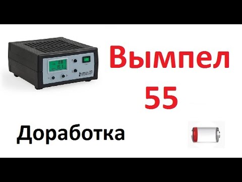 Видео: Доработка  Вымпел 55 (Майкоп)