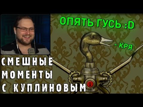 Видео: СМЕШНЫЕ МОМЕНТЫ С КУПЛИНОВЫМ #68 - Forgotten Hill Disillusion (СМЕШНАЯ НАРЕЗКА)