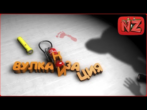 Видео: Вулканизация / Приколы, Фейлы, Баги