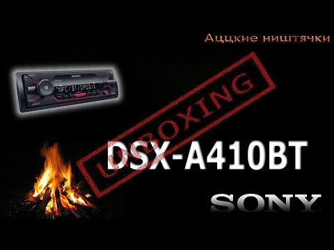 Видео: Sony DSX-A410BT - Слуховые сосочки будут рады.