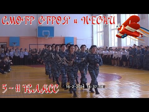 Видео: Смотр строя и песни. 5-11 класс.