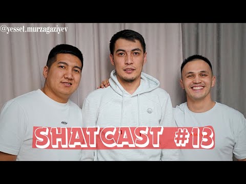 Видео: ФИНАЛДА ФРИ-ФАЕР ҮШІН ҰТЫЛДЫҚ | Шаткаст #13 | Есет Фемида | Shatcast #13