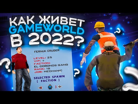 Видео: КАК ЖИВЕТ ГВ В 2022 ГОДУ?