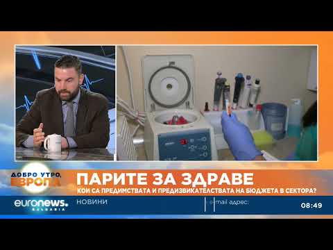 Видео: Аркади Шарков: Бюджетът за здраве расте, но пак ще доплащаме от джоба си
