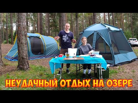 Видео: КЕМПИНГ ПОШЁЛ НЕ ПО ПЛАНУ. ОТДЫХ НА ПРИРОДЕ