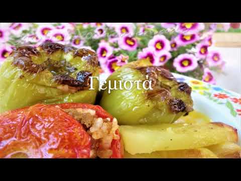 Видео: Фаршированный перец / Антула домашнего приготовления | Stuffed Peppers