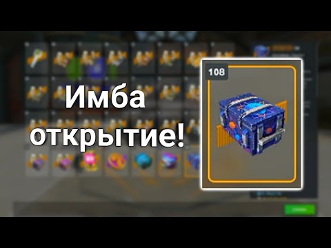 Видео: Без Донатное Открытие Просто Космос 🎁 в Tanks Blitz