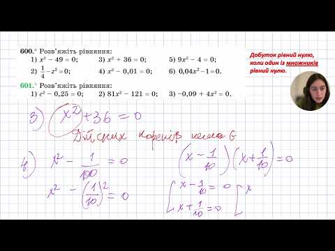 Видео: Неповні квадратні рівняння