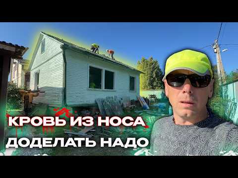 Видео: СУМА СОЙТИ! СНОС СТАРОГО ДОМА ЗА 1 ДЕНЬ |  СМОТРИ КАК МЫ ЭТО ДЕЛАЛИ TIMELAPSE @Ломать Копать