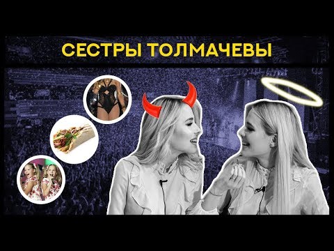 Видео: Шоу "Слухи Курска". Выпуск 11. Толмачёвы