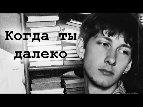 Видео: Олег Броварской про отношения на растоянии и дисциплину