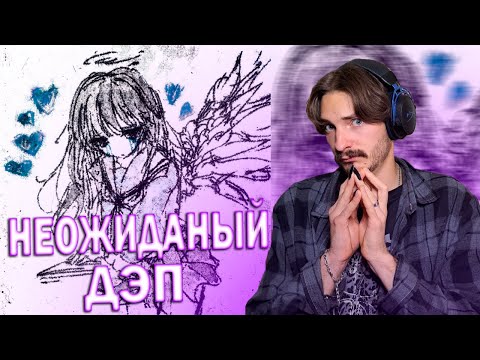 Видео: РЕАКЦИЯ НА Clonnex - i feel pain !