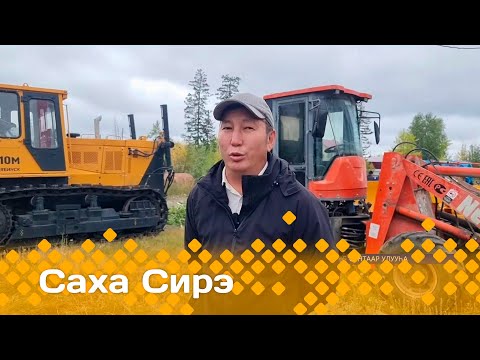 Видео: «Саха сирэ» информационнай биэрии. Балаҕан ыйа  04 күнэ  20.30