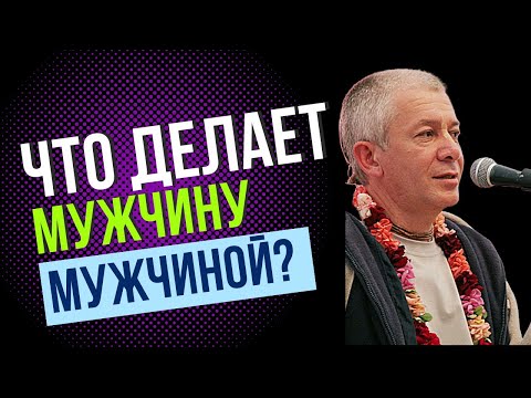 Видео: Что делает мужчину мужчиной! Александр Хакимов
