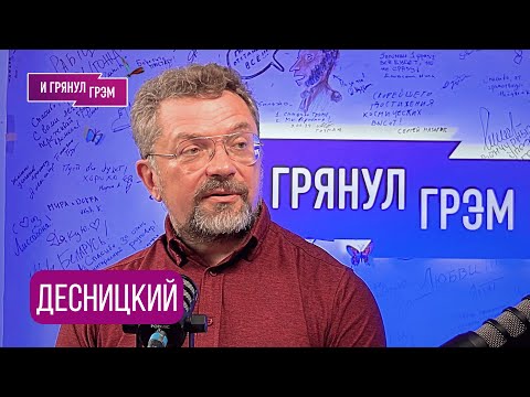 Видео: БИБЛИЯ: а что там было на самом деле? Андрей ДЕСНИЦКИЙ.