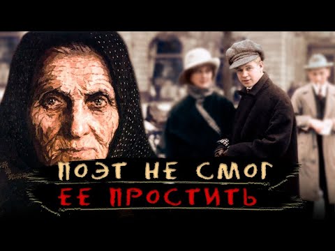 Видео: Несчастная судьба матери Сергея Есенина. Неизвестные факты о Татьяне Есениной