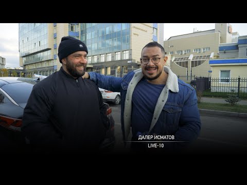 Видео: Далер Исматов - Live 10