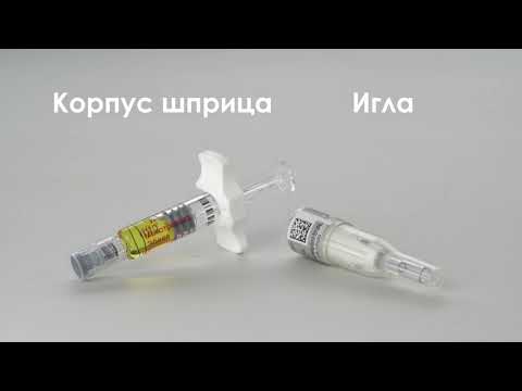 Видео: Метотрексат Эбеве. Техника использования.