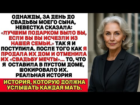 Видео: Самое лучшее, что вы можете сделать для нашей свадьбы — это просто исчезнуть и не портить нам жизнь.