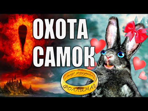 Видео: Как вызвать охоту самок?