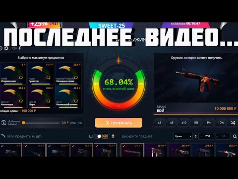 Видео: ВЫБИЛ 1 000 000 РУБЛЕЙ НА CASE-BATTLE! ПУТЬ ДО 1 МИЛЛИОНА РУБЛЕЙ НА КЕЙС-БАТЛ!