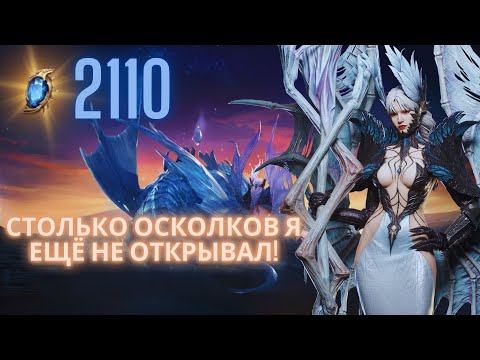 Видео: ОТКРЫТИЕ 10 АККАУНТОВ! 2110 КРУТОК! ПОД ЛИМИТКУ АНОРУ В WATCHER OF REALMS #watcherofrealms