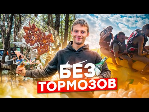 Видео: 😳С Друзьями Без Тормозов на Голубые Озёра НА 5 ДНЕЙ! Мы Перевернулись на Банане! 