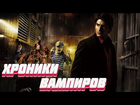 Видео: ТРЕШ ОБЗОР мистического фильма Дилан Дог: ХРОНИКИ ВАМПИРОВ / БЮДЖЕТНЫЙ БРАТ КОНСТАНТИНА