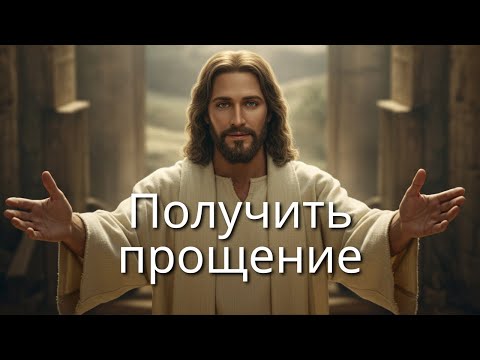 Видео: Ночная молитва перед сном — прощение грехов и мир в душе
