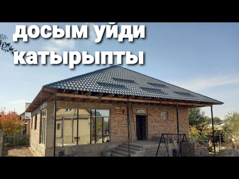 Видео: уй салу