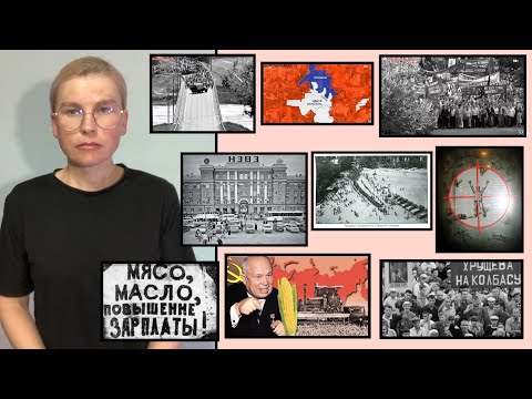 Видео: Новочеркасская трагедия / для глухих
