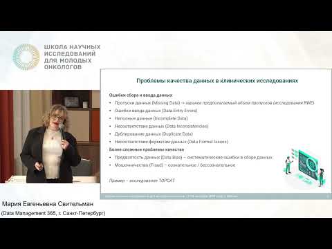 Видео: Основные этапы управления данными: сбор, обработка, хранение и анализ