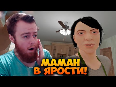 Видео: ЗЛАЯ МАМАН ПОШЛА В РАЗНОС 😱 Schoolboy Runaway #2 Прохождение